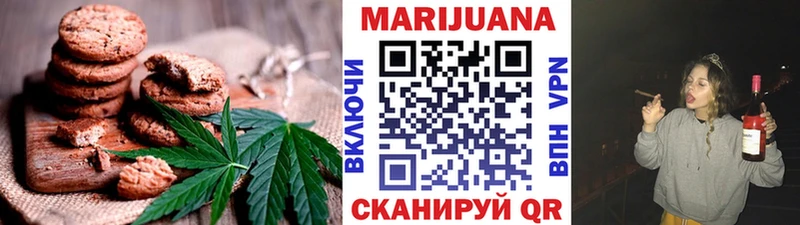 Печенье с ТГК марихуана  Каспийск 