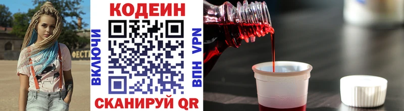 как найти закладки  Каспийск  Кодеиновый сироп Lean Purple Drank 
